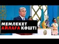 Тоқаев айлаға көшті. Халықты қалай алдады? Штраф арқылы  мемлекеттің бюджетті толтырмақшы!