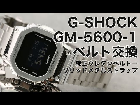 G-SHOCK GMW-B5000D-1JF 純正カスタム