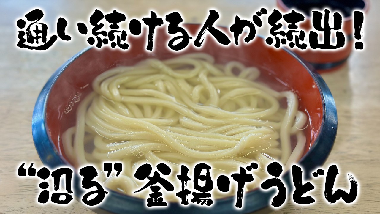 Special Udon Pilgrimage] It's not just udon! Homemade hand-kneaded