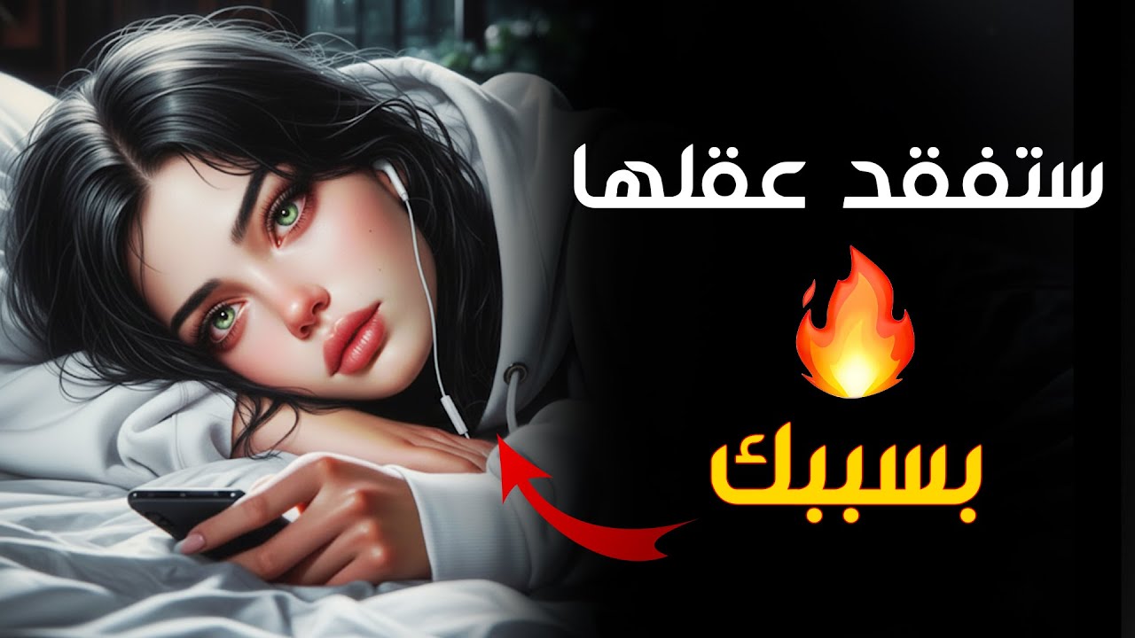 المرحلة التي تنهار فيها المرأة… وتعترف: لم أجد رجلًا مثلك أبداً 😮🔥 | الفلسفة الرواقية