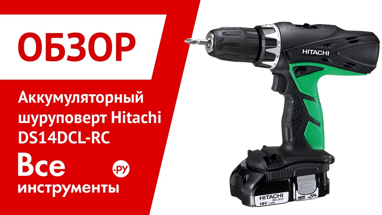 Мотор hitachi ds14dcl