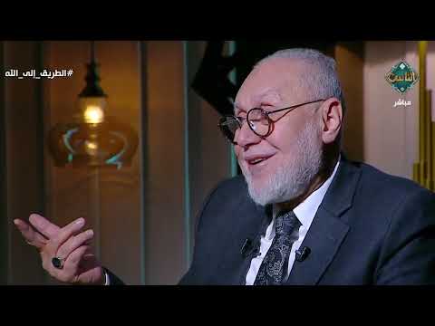 الطريق إلى الله شرح الحكمة الثانية والثلاثين من حكم ابن عطاء الله الحلقة الكاملة 7 12 2023