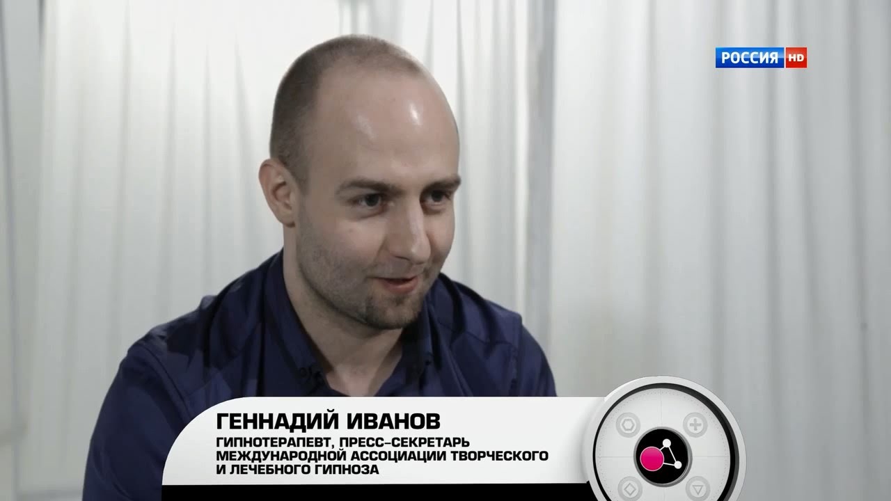 Основной элемент. Гипноз. Развенчание мифов. Гипнотерапевт Геннадий ...