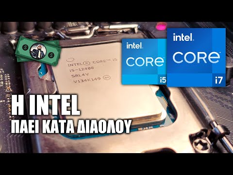 Βίντεο: Τι υποδοχή είναι η Intel 11ης γενιάς;