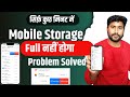 One Tricks To Fix Android Storage Problem Solved !