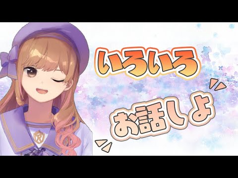 【Vtuber】LOLのこと大会運営だったり何でもまったり【雑談】