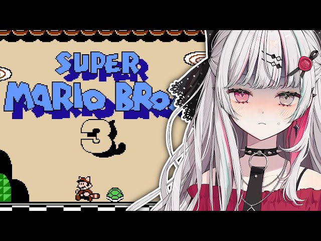 【マリオ3】完全初見！飛ぶ覚悟の準備をしておいてください #石神レトロゲーム部【石神のぞみ／にじさんじ所属】のサムネイル