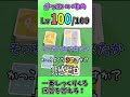 【ito】これぞ最強!カッコいいものLv100は何だ!?【ボードゲーム】 #Shorts