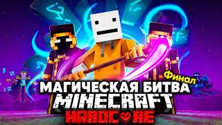 Full 100 Player Magic Battle in Minecraft | Part 3 News