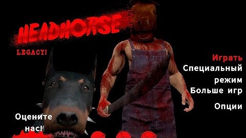 HeadHorse Legacy Door Escape Full Gameplay