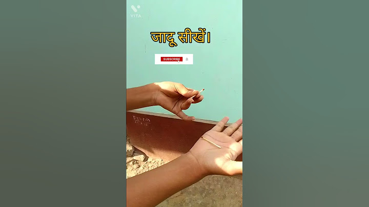 माचिस के तिल्ली का जादू घर पर  सीखे और दूसरों को दिखाएं