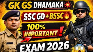 🔥 SSC GD + BSSC Inter Level 2026 | Most Important GK/GS Set | 100% Exam Ready 🎯 GK GS Rapid fire