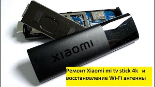 :    Xiaomi Mi TV Stick 4K  Wi-Fi .