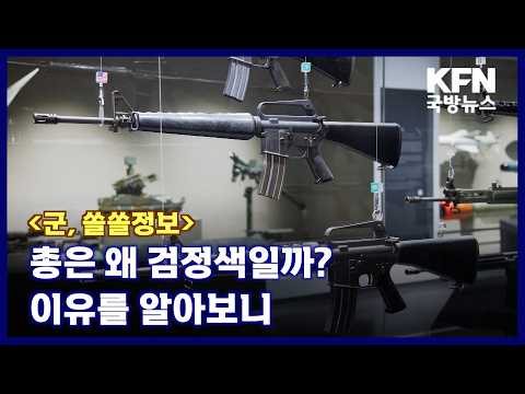 [<strong>군</strong> 쏠쏠정보 ] KFN 국방뉴스 [국방홍보원]