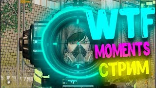 PUBG MOBILE WTF Moments l #3 l Баги, Приколы, Фейлы l ПУБГ МОБАЙЛ #WTF #PUBG