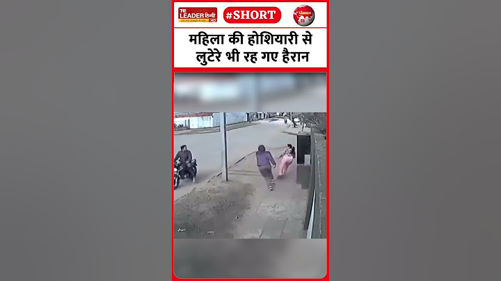 महिला ने ऐसे लुटने से बचाया अपना बैग #shorts #viral #girls #loot #robbery #intelligence