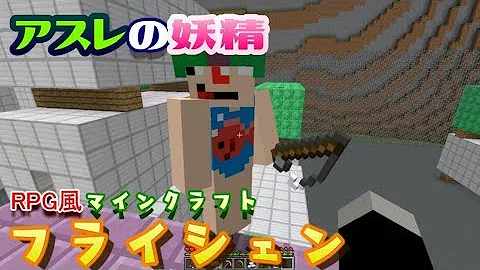 あくまで個人戦 フライシェン あくまで個人戦 フライシェン