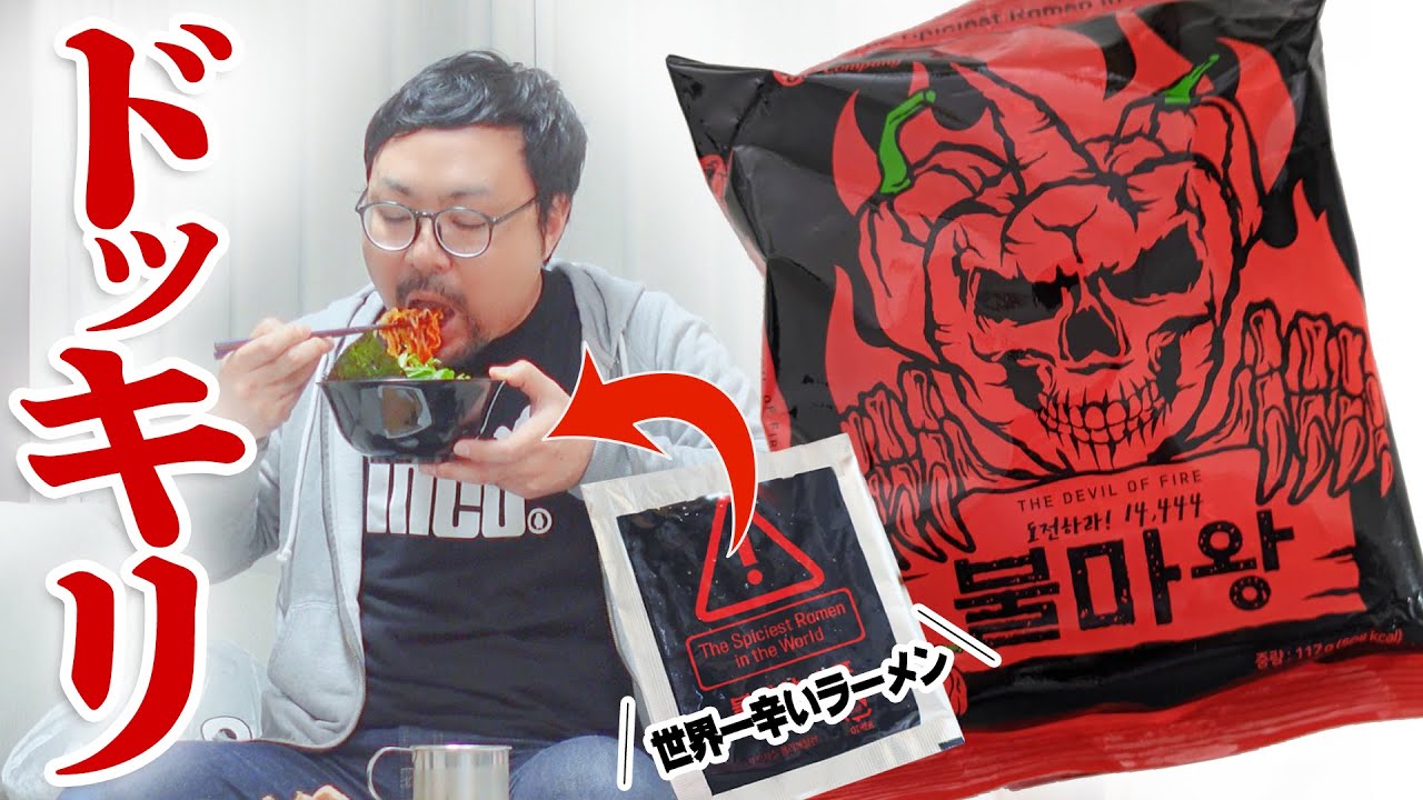 I secretly made my husband try the world's spiciest ramen, Himaou