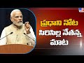PM Modi awestruck by Sircilla weaver's G20 logo