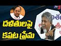 KCR showing fake love towards Dalits with an eye on Huzurabad by-poll: Manda Krishna Madiga