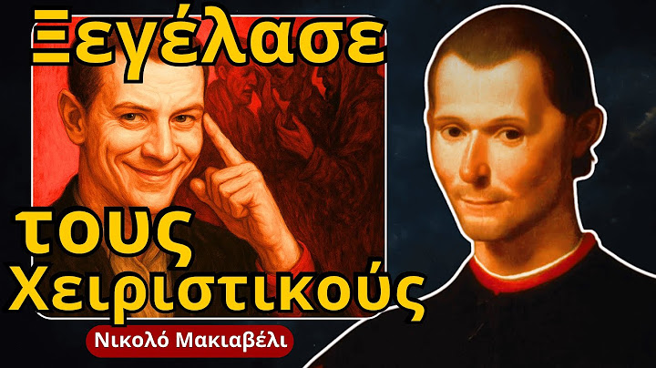 9 Έξυπνοι Τρόποι για να Ξεγελάσεις τους Χειριστικούς | Οι Τακτικές Αναγνώρισης του Μακιαβέλι