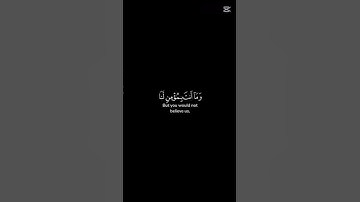 #القرآن_الكريم سورة يوسف الآية (١٦-١٨) بصوت القارئ الشيخ والاستاذ مروان بن محمد الحبسي تفاعل