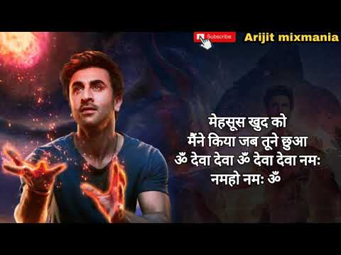 Deva deva ( Brahmastra) | हिंदी लिरिक्स | Arijit singh | Ranbir kapoor | Amitabh #devadevasong
