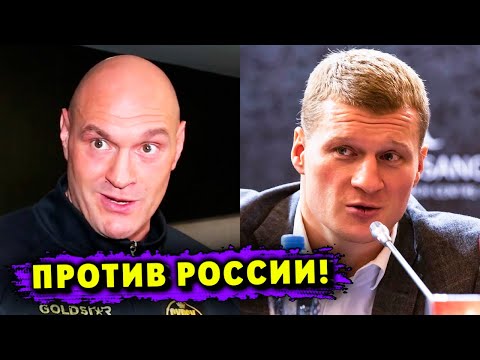 Тайсон Фьюри: «Хочу Драться с РОССИЙСКИМИ Бойцами!»