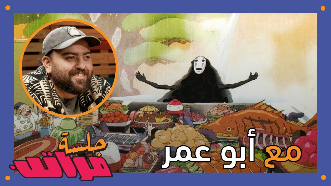 أشهى 5 مأكولات من أفلام ومسلسلات