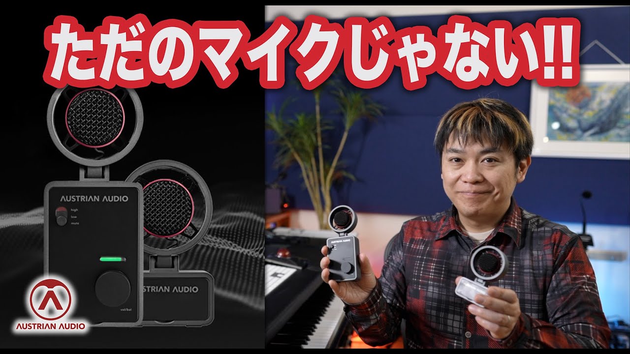 【未使用】Austrian Audio MiCreator Studio マイク Amazon.co.jp: AUSTRIAN AUDIO MiCreator Studio Microphone
