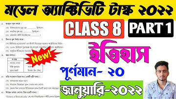 Class 8 History Model Activity Task January 2022 | Model Activity Task Class 8 History Part 1 2022
