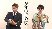 サトミキが浅野 拓磨選手の代名詞 ジャガーポーズ の由来に迫ります 新春対談 ジャガーとサトミキ Vol 1 Youtube