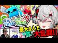 最大8人で友情崩壊大乱闘！カオスパーティーゲーム【Task Time ⏰】コラボ配信