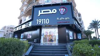 Misr Pharmacies New Stores