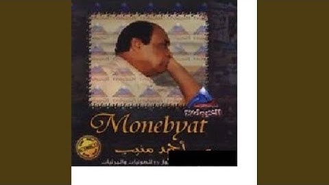 Ya Waadi Aal Ayame