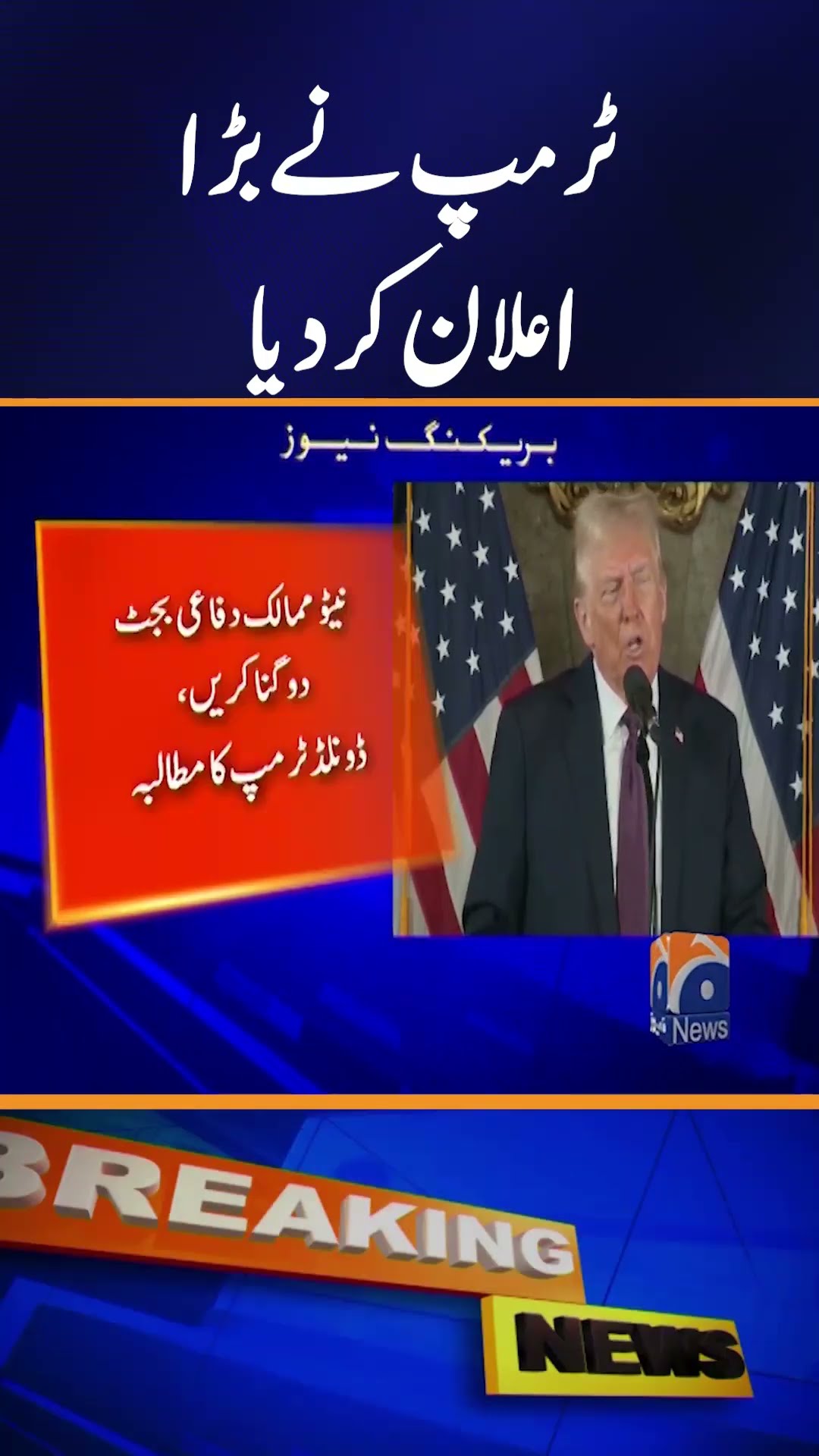 Trump big announcement | Geo News