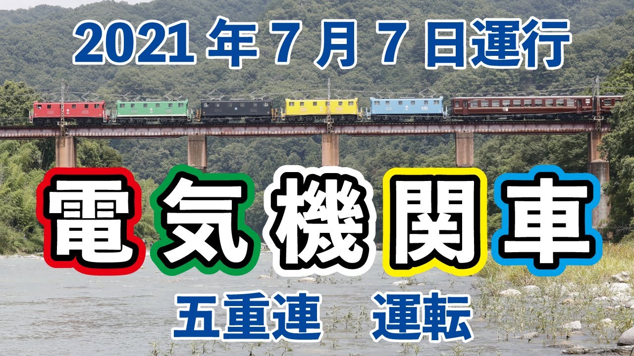 秩父鉄道労働組合五十年史　など　1-2 秩父鉄道労働組合五十年史 など 1-2 秩父鉄道労働組合五十