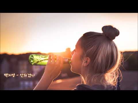 K POP 백지영 안되겠니 韩国歌曲