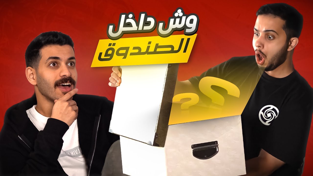 أغرب المنتجات اللي جوا الصندوق مع اليوتيوبر 😨