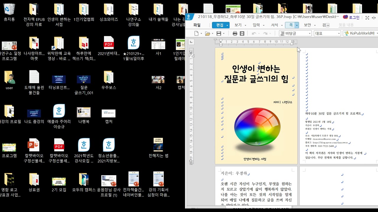 한글 파일에 전자책 표지 넣는 법