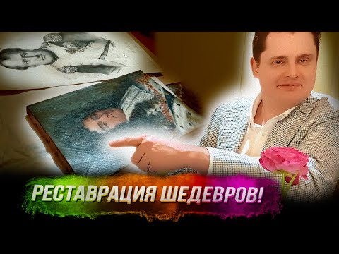 О портретах Наполеона и Людовика XIV из коллекции историка Евгения Понасенкова