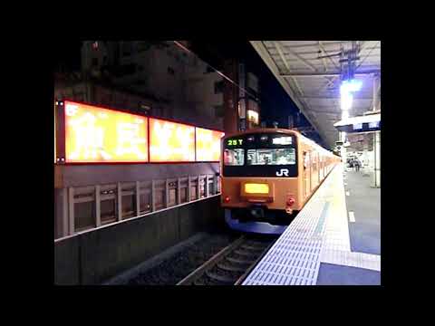 画質荒い 2009年頃 中央線快速201系動画集1 