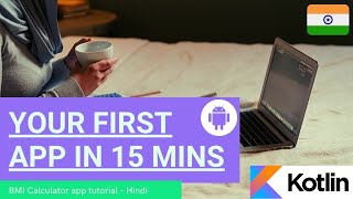 First Kotlin app | BMI Calculator Tutorial | Hindi | Build your app quickly in 15 mins