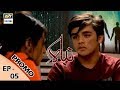 Watch Nibah Episode 5 ( Promo ) - ARY Digital Drama Online In Hd
