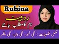 Rubina name meaning in urdu  rubina naam ka matlab         