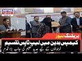 Prime Minister’s Laptop Scheme: Students Empowered at Laar Campus | Define News