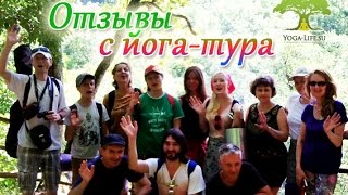 Yoga-Life / Йога-Туры 2017!  Отзывы с  предыдущих йога-туров! Черное море! Татьяна) Санкт-Петербург)