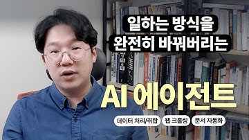 Codex는 코딩만을 도구가 아닙니다. 범용 자동화 도구입니다.
