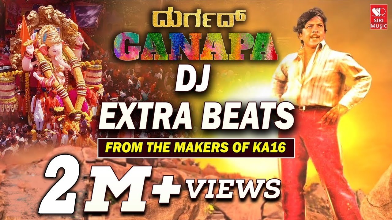 Durgada Ganapa  Kannada Dj Album Song  N Vinayaka  Cube Harish  Abhishek M Muruda