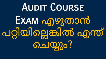 Audit Course Exam എഴുതാൻ പറ്റിയില്ലെങ്കിൽ?